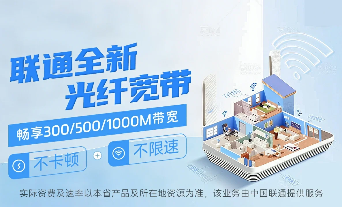 承德县中国联通